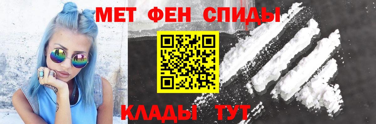 Амфетамин Розовый Ачинск