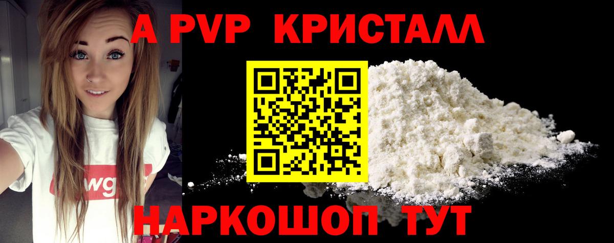 А ПВП мука Ачинск