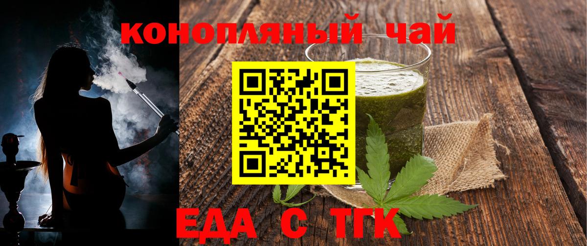 Canna-Cookies марихуана Ачинск
