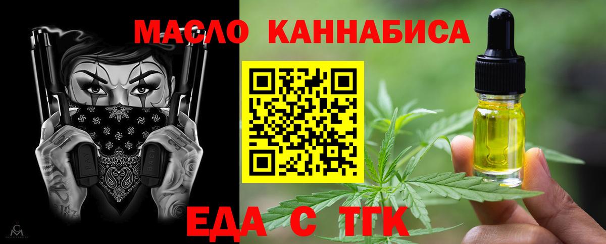 Ачинск  Cannafood конопля  Вход с VPN 