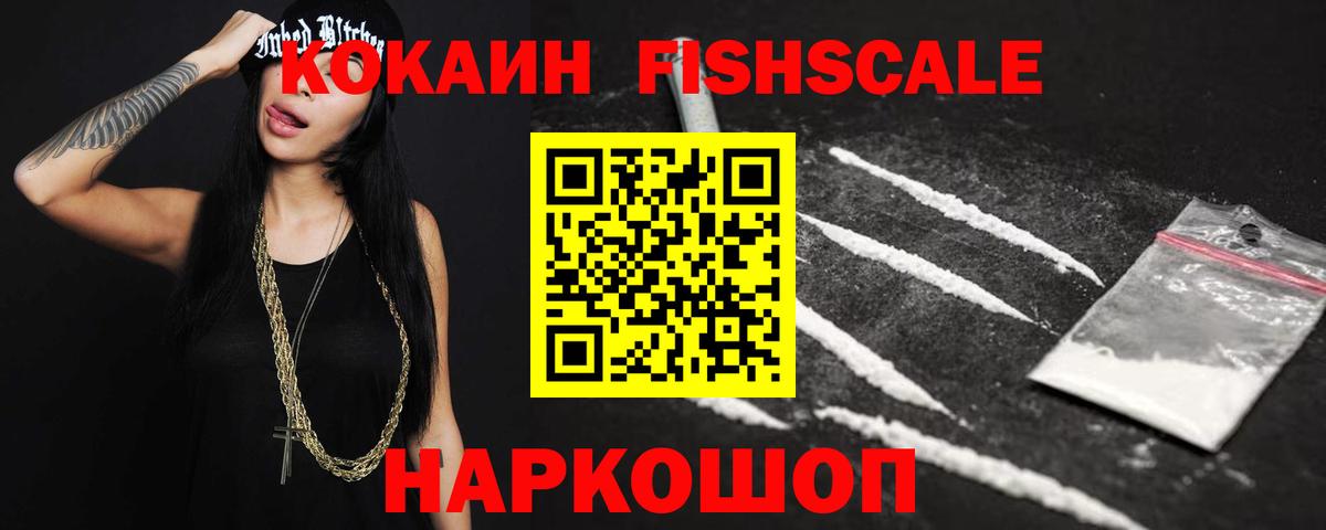 COCAIN 98% Ачинск