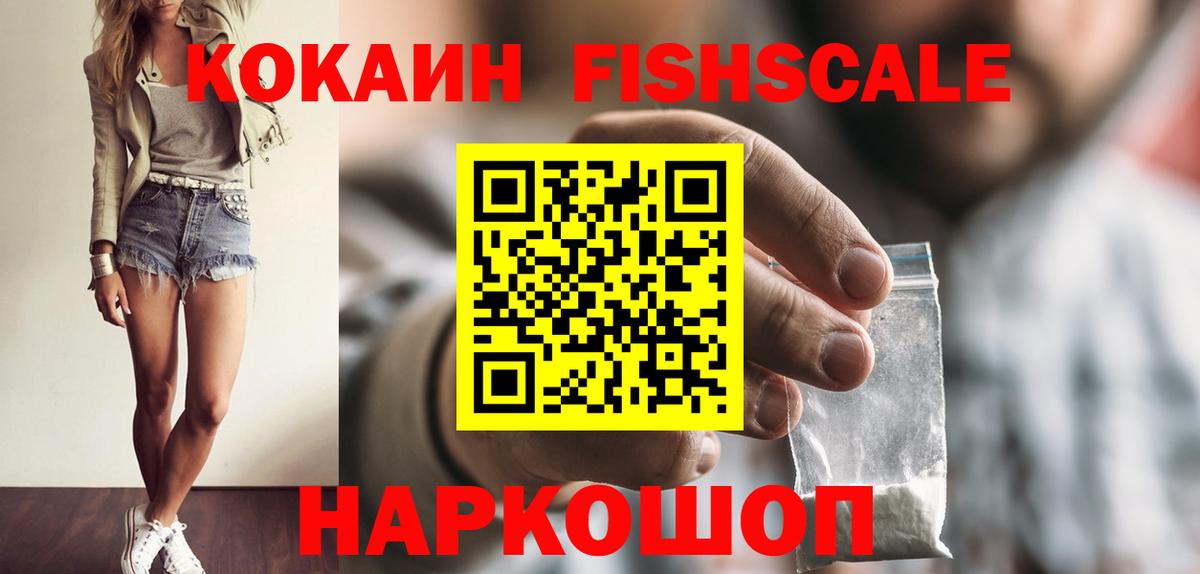 КОКАИН  COCAIN 97%  Вход с VPN  Ачинск  Cocaine Columbia 
