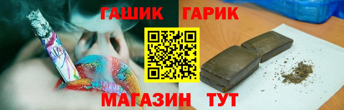 Гашиш Ice-O-Lator Ачинск