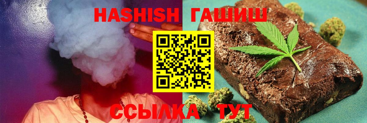 ГАШИШ гашик  Гашиш hashish  Гашиш  Ачинск  Вход с VPN 