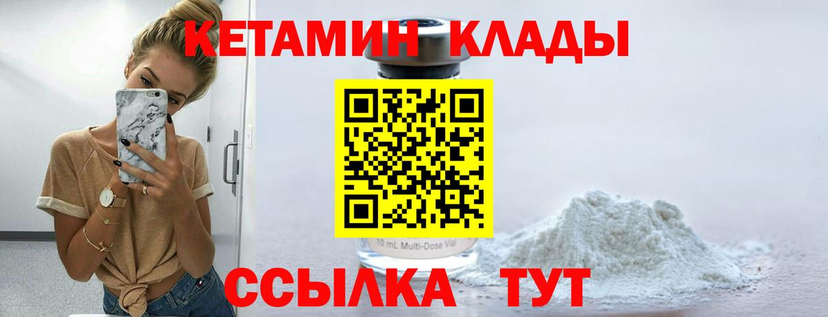 КЕТАМИН ketamine Ачинск
