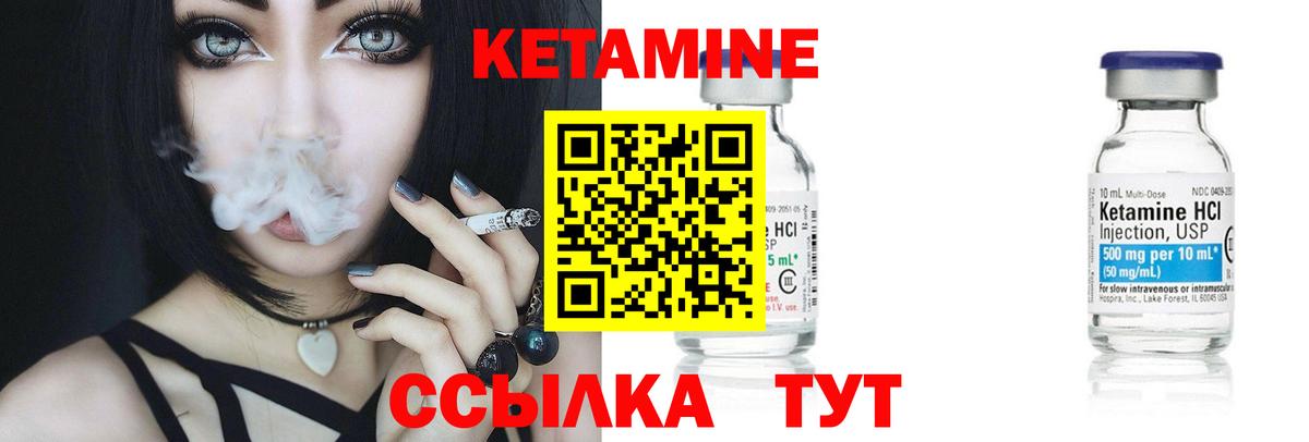 КЕТАМИН VHQ  Вход с VPN  Ачинск 