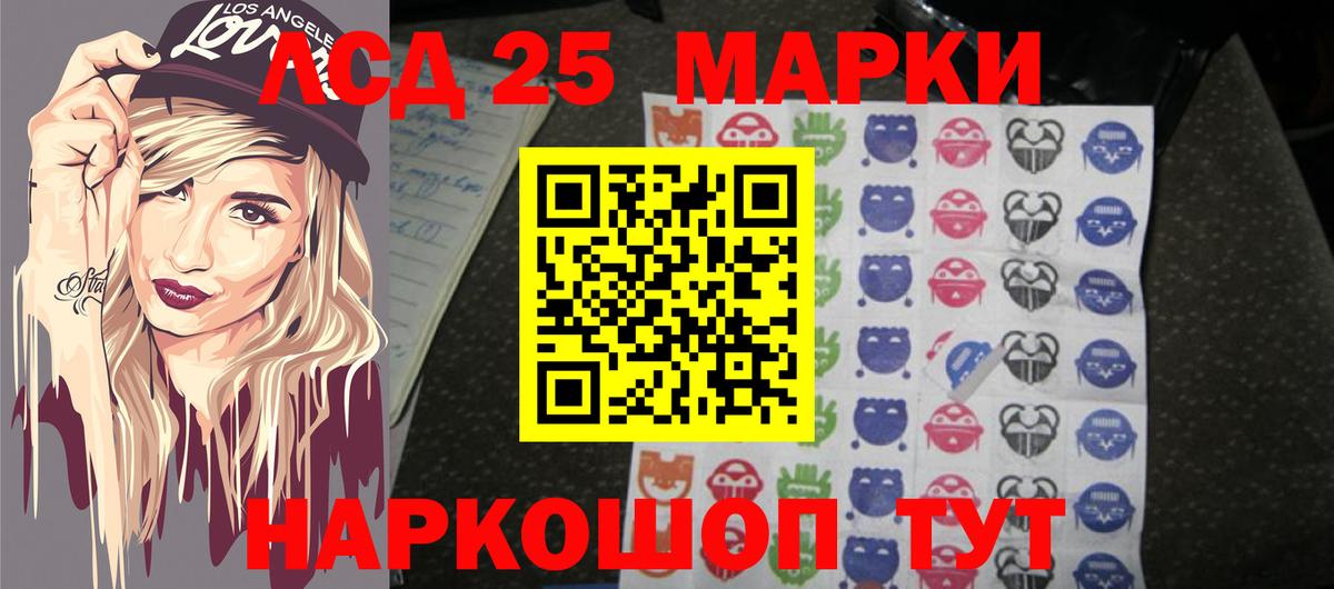 LSD-25 экстази кислота Ачинск
