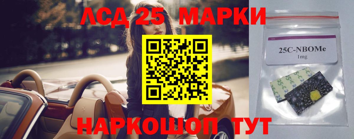 LSD-25 экстази кислота  Вход с VPN  ЛСД экстази  Ачинск 