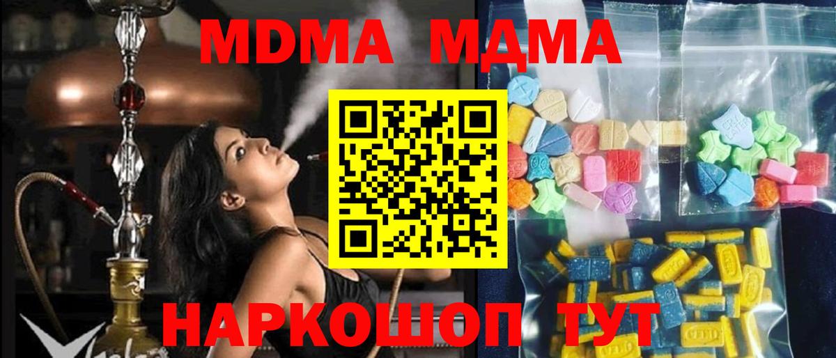Ачинск  MDMA crystal  MDMA  Вход с VPN 