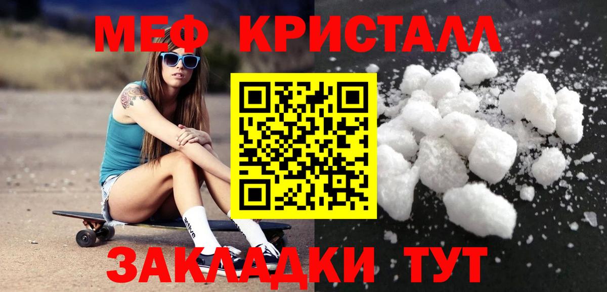 МЕФ mephedrone  Мефедрон  МЕФ  Вход с VPN  Ачинск 