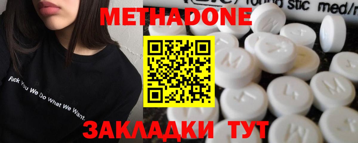 Ачинск  МЕТАДОН мёд  МЕТАДОН мёд  Вход с VPN 