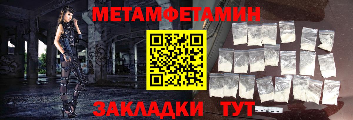 Ачинск  Первитин винт  Вход с VPN 