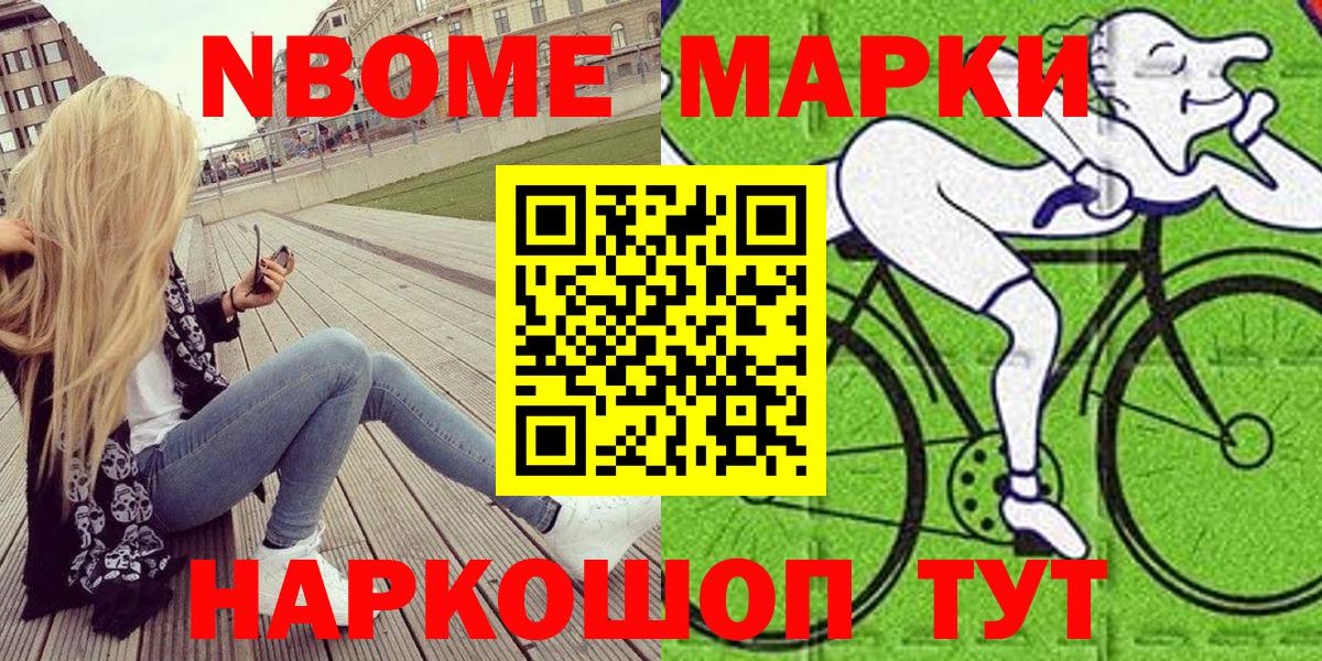 Марки 25I-NBOMe 1,5мг  Марки 25I-NBOMe 1,5мг  Ачинск  Вход с VPN 