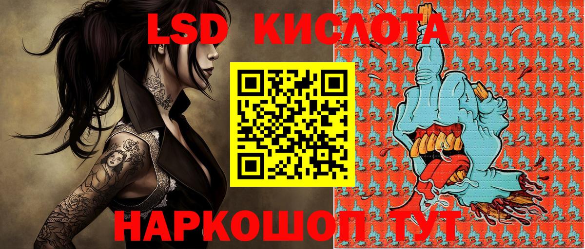 Наркотические марки 1500мкг Ачинск